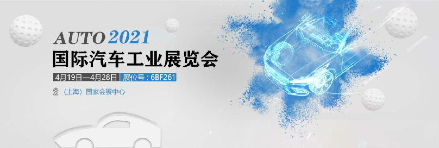 HJC黄金城官网上海展会